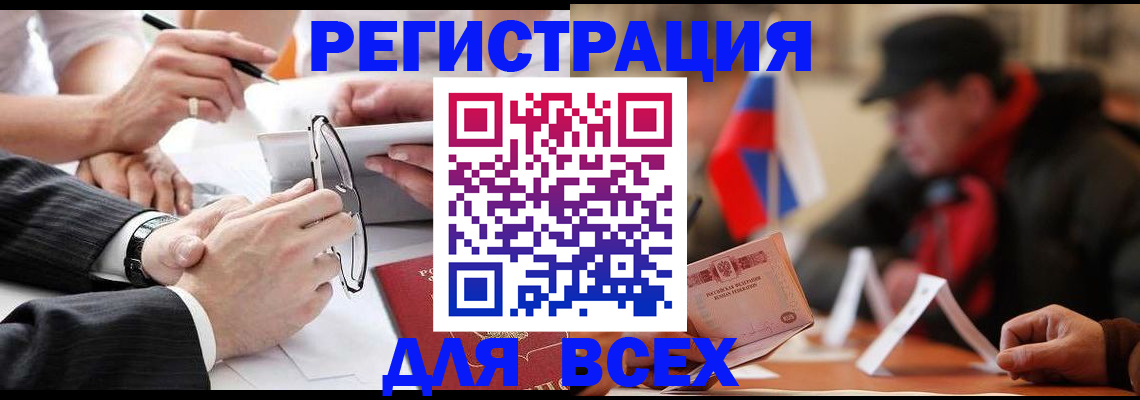 временная регистрация гарантия в Белоярске